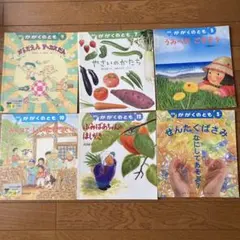 月刊かがくのとも６冊セット