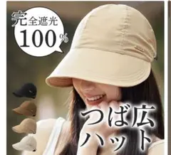 帽子 レディース 大きいサイズ 遮光100％ キャップ ハット UVカット