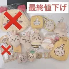 今だけ価格！ちいかわ　うさぎのみ　１３点セット　超まじかるミラー　ケース他 今だけ価格！ちいかわ うさぎのみ 13点セット 超まじかるミラー