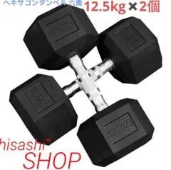 ダンベル15kg 2個セット ヘックスダンベル ヘキサゴンダンベル 六角