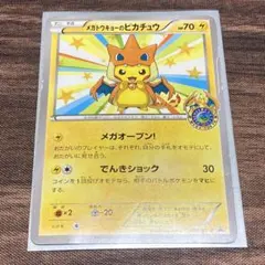 ポケモンセンターメガトウキョー ピカチュウ クリアカード 2026年最新】メガトウキョーのピカチュウの人気アイテム - メルカリ