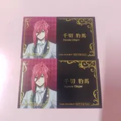 ブルーロック 執事の務め 名刺風カード アニメイト特典 千切豹馬 2枚
