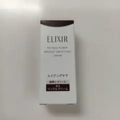 エリクシール レチノパワー リンクルクリーム ba S 2g