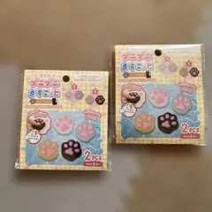 【値下げ】♡セリア プニプニますこっと にくきゅう 2種セット♡のサムネイル
