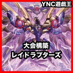 TG ストライカー 英語 ワーウルフ ラッシュライノ 1st LC5D 遊戯王