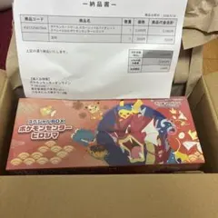新品・未開封シュリンク・納品書付】ポケモンセンター ヒロシマ