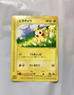 2026年最新】ピカチュウ カードe マクドナルドの人気アイテム - メルカリ