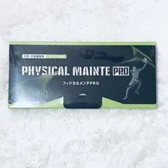 2026年最新】フィジカルメンテPROの人気アイテム - メルカリ