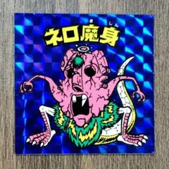 s*a様 ビックリマン　第8弾ヘッド　ネロ魔身青