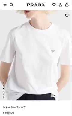 PRADA ジャージーTシャツ XS ホワイト 現行モデルのサムネイル