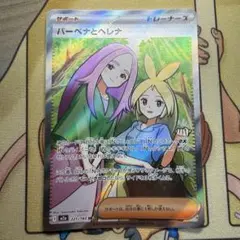 2026年最新】バーベナとヘレナ SRの人気アイテム - メルカリ
