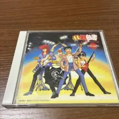 幽遊白書 オリジナルサウンドトラック