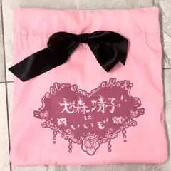 【完売品】大森靖子 10th Anniversary トートバッグ 2025年最新】大森靖子はいいぞの人気アイテム - メルカリ