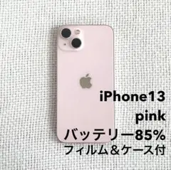 美品 Apple iPhone 13 pink ピンク 本体 128GB