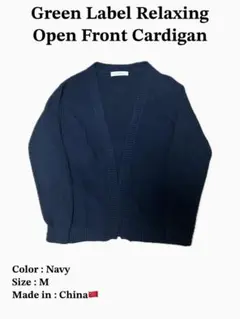 Green Label Relaxing カーディガン M