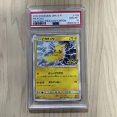 PSA10 ピカチュウ プロモ　126/s-p ポケモンカード