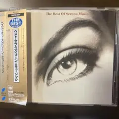 ベスト・オブ・スクリーン・ミュージック