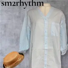 sm2rhythm Vネック ロングシャツ チュニックライトブルー　七分袖のサムネイル