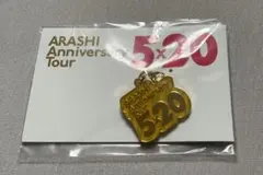 嵐　コンサートグッズ　チャーム
