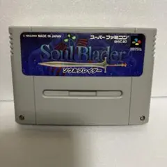 2026年最新】ソウルブレイダー スーパーファミコンの人気アイテム