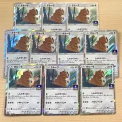 ポケモンカード classic ガルーラ 20枚セット売り - メルカリ