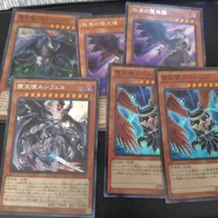 遊戯王　堕天使セット