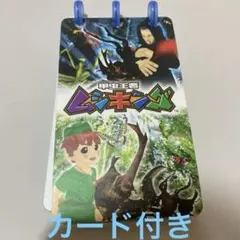 昆虫王者ムシキング オフィシャルバトルホルダー カード付き