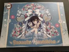 鬼滅の刃　2026 嘴平伊之助 誕生祭　バースデー　ランチョンマット