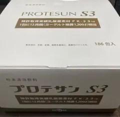 2025年最新】プロテサンS3の人気アイテム - メルカリ