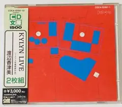 渡辺香津美　KYLYN LIVE　1979年ピットイン歴史的名ライブ盤　2CD
