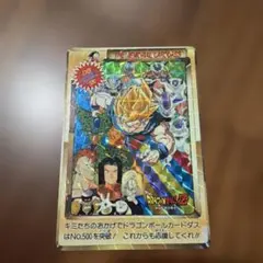 2026年最新】ドラゴンボール カードダス 500の人気アイテム - メルカリ