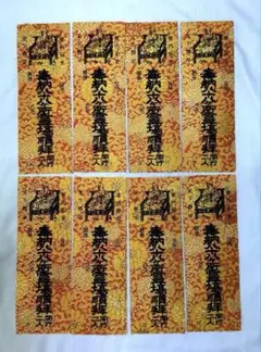 2025年最新】四国八十 錦札の人気アイテム - メルカリ