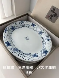 2025年最新】龍峰窯 三洋陶器の人気アイテム - メルカリ