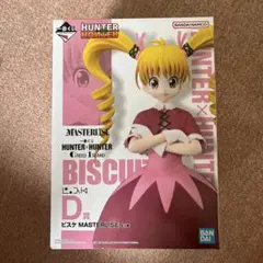 一番くじ HUNTER×HUNTER D賞 ビスケ フィギュアのサムネイル