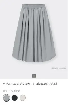 GU バブルヘムミディスカート　グレー　　XL