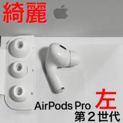 2025年最新】airpods pro 第2世代 lightningの人気アイテム