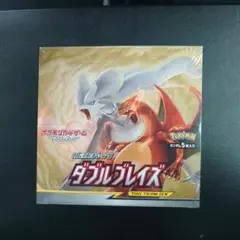 ポケモンカード　ダブルブレイズ　シュリンク付き　2box 未開封　リザードン ダブルブレイズ【シュリンク付き未開封box】