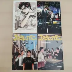 カラオケ行こ！ 夢中さ、きみに。 ファミレス行こ。 特典 アニメイト