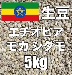 レモンズ05様専用】コーヒー生豆2種類セット！ ※送料無料 - メルカリ