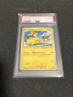 【PSA10】ピカチュウ ジムプロモ げきとうスパーク