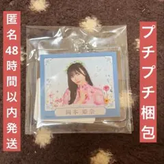 2026年最新】岡本姫奈 サインの人気アイテム - メルカリ