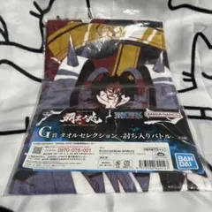 一番くじ ワンピース 覇王ノ兆