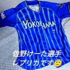 横浜DeNAベイスターズ 佐野恵太 ユニフォーム 7のサムネイル