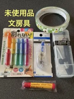 文房具　未使用品　新品　コンパス　キャップ　まとめ売り