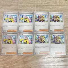 ポケモンカード ナンジャモ ペパー