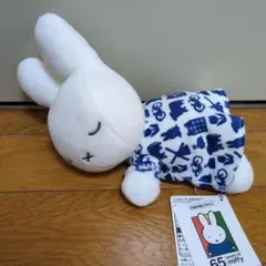 ミッフィー　すやすやフレンド　Sサイズ　65周年