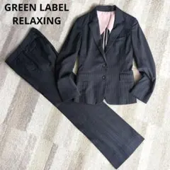グリーンレーベルリラクシング■ストライプ パンツスーツ セットアップ 36