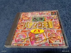 PS 西陣パチンコ天国 EX