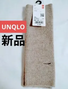 新品 UNQLO スフレヤーンニットアームウォーマー 手袋 ベージュ ユニクロ