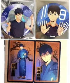 ハイキュー　影山飛雄　まとめ